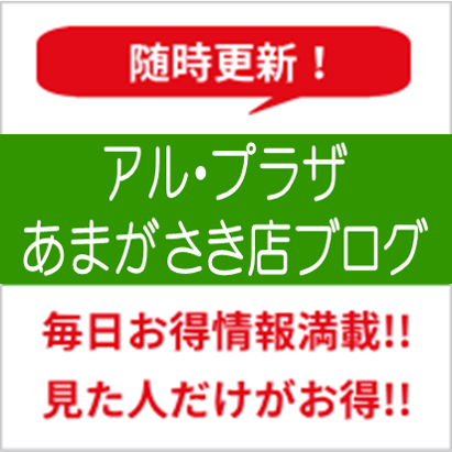 お得！最新情報はこちら！はと専ブログ