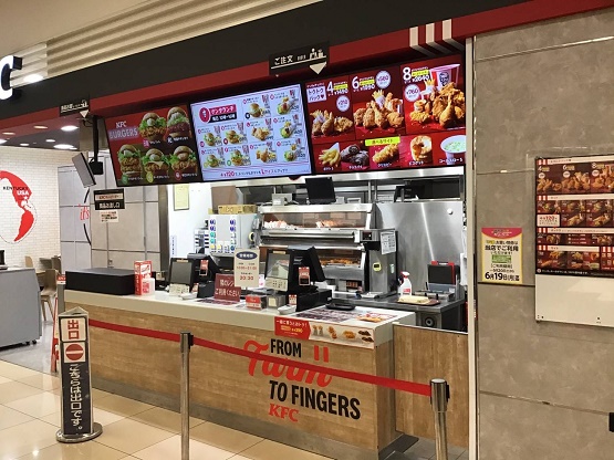 ケンタッキー・フライド・チキン アル・プラザあまがさき店