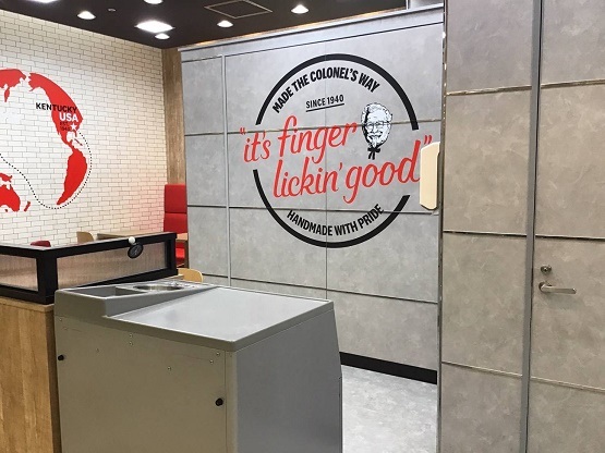 ケンタッキー・フライド・チキン アル・プラザあまがさき店