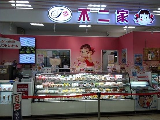 不二家 Q's MALL あまがさき店
