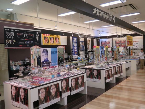 メガネSHOPアイ