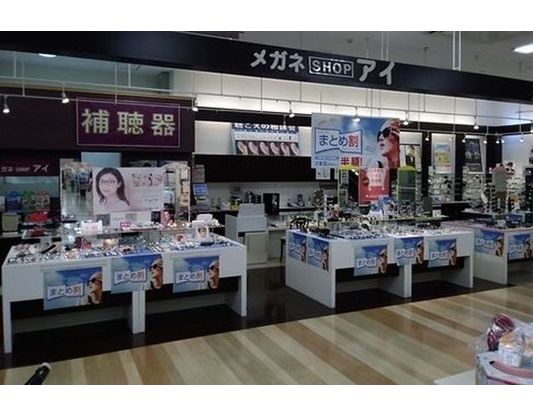 メガネショップアイ